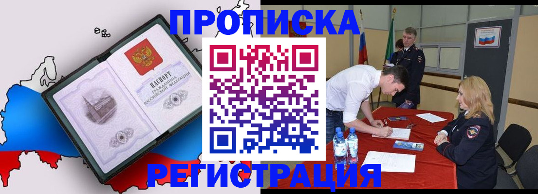 временная регистрация для всех в Костроме