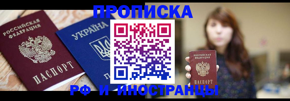 временная регистрация в Костроме