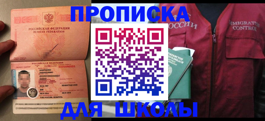 прописка штамп в Костроме