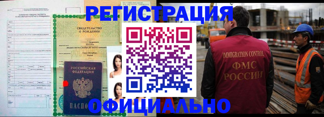 прописка для школы в Костроме